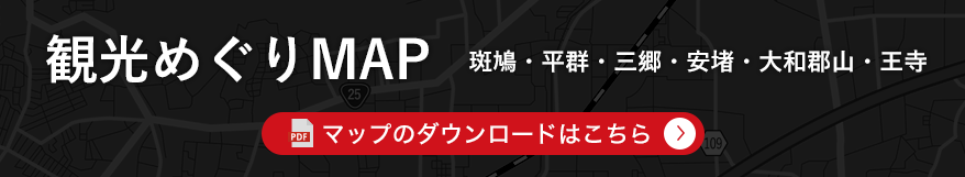 全体MAP PDFダウンロード
