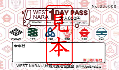 わんデイパス